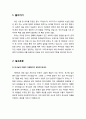[성경말씀][설교말씀본문-창세기 13장 1-11절] 아브람의 양보(설교예화포함) 2페이지
