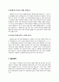 [성경말씀][설교말씀본문-창세기 13장 1-11절] 아브람의 양보(설교예화포함) 3페이지