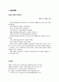[성경말씀][설교말씀본문-창세기 13장 1-11절] 아브람의 양보(설교예화포함) 4페이지