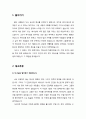 [성경말씀][설교말씀본문-창세기 11장 1-9절, 시편 2편 1-6절] 빗나간 인간의 계획(설교예화포함) 2페이지