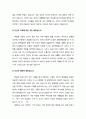 [성경말씀][설교말씀본문-창세기 11장 1-9절, 시편 2편 1-6절] 빗나간 인간의 계획(설교예화포함) 3페이지