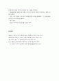[성경말씀][설교말씀본문-창세기 11장 1-9절, 시편 2편 1-6절] 빗나간 인간의 계획(설교예화포함) 5페이지