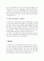 [성경말씀][설교말씀본문-창세기 11장 5-9절]언어를 혼잡케 하시다 (설교예화포함) 3페이지