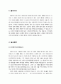 [성경말씀][설교말씀본문-창세기 10장 6-14절, 시편 86편 14절]특이한 사냥꾼 (설교예화포함) 2페이지