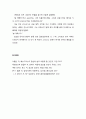 [성경말씀][설교말씀본문-창세기 10장 6-14절, 시편 86편 14절]특이한 사냥꾼 (설교예화포함) 5페이지