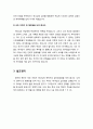 [성경말씀][설교말씀본문-창세기 10장 1-32절]노아 자손의 족속들 (설교예화포함) 3페이지