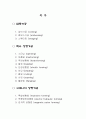 [기계공작법 및 연습] 압축가공(壓縮加工), 특수 성형가공(特殊成型加工) , 고에너지 성형가공(High Energy 成型加工) 2페이지