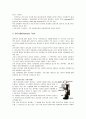 [기계공작법 및 연습] 인장시험(Tensile Test), 충격시험(Inpact Test), 경도시험(Hardness Test) 4페이지