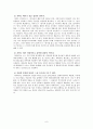 [CIMS 최종보고서] 인공지능언어 자바(Java) & 프롤로그(Prolog) (JAVA의 탄생과정,역사,발전과정,특성,코드의 구조,클래스 분석,활용분야) (Prolog의 역사,특성,개념,개발환경,논리형 프로그램의 응용분야) 8페이지