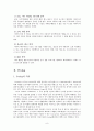 [CIMS 최종보고서] 인공지능언어 자바(Java) & 프롤로그(Prolog) (JAVA의 탄생과정,역사,발전과정,특성,코드의 구조,클래스 분석,활용분야) (Prolog의 역사,특성,개념,개발환경,논리형 프로그램의 응용분야) 11페이지
