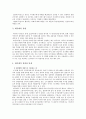 [현대 정치학의 이해] 내각제(內閣制) 영국과 일본 - 내각제 국가들과 영국(내각제의 역사, 특징, 유형, 장단점, 내각제 정부의 성립과 종결, 내각제 국가의 총리) & 내각제 일본(일본의 정치 체제, 국가 원수, 정치 3페이지