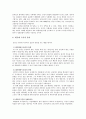 [현대 정치학의 이해] 내각제(內閣制) 영국과 일본 - 내각제 국가들과 영국(내각제의 역사, 특징, 유형, 장단점, 내각제 정부의 성립과 종결, 내각제 국가의 총리) & 내각제 일본(일본의 정치 체제, 국가 원수, 정치 5페이지