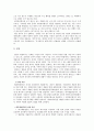 [현대 정치학의 이해] 내각제(內閣制) 영국과 일본 - 내각제 국가들과 영국(내각제의 역사, 특징, 유형, 장단점, 내각제 정부의 성립과 종결, 내각제 국가의 총리) & 내각제 일본(일본의 정치 체제, 국가 원수, 정치 7페이지