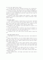 [현대 정치학의 이해] 내각제(內閣制) 영국과 일본 - 내각제 국가들과 영국(내각제의 역사, 특징, 유형, 장단점, 내각제 정부의 성립과 종결, 내각제 국가의 총리) & 내각제 일본(일본의 정치 체제, 국가 원수, 정치 8페이지