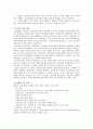 [현대 정치학의 이해] 내각제(內閣制) 영국과 일본 - 내각제 국가들과 영국(내각제의 역사, 특징, 유형, 장단점, 내각제 정부의 성립과 종결, 내각제 국가의 총리) & 내각제 일본(일본의 정치 체제, 국가 원수, 정치 9페이지
