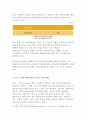 핀테크(Fin-Tech)-핀테크-금융테크의 정의,핀테크 대표적유형,핀테크 동향 및 성장,추진 현황, 국내외 핀테크 동향,핀테크의 타켓이 될 수 있는 시장, 핀테크 향후 전망 및 제언 4페이지