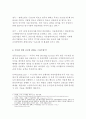 핀테크(Fin-Tech)-핀테크-금융테크의 정의,핀테크 대표적유형,핀테크 동향 및 성장,추진 현황, 국내외 핀테크 동향,핀테크의 타켓이 될 수 있는 시장, 핀테크 향후 전망 및 제언 5페이지