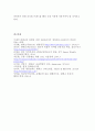 핀테크(Fin-Tech)-핀테크-금융테크의 정의,핀테크 대표적유형,핀테크 동향 및 성장,추진 현황, 국내외 핀테크 동향,핀테크의 타켓이 될 수 있는 시장, 핀테크 향후 전망 및 제언 9페이지