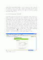 키보드 해킹(Keyboard Hacking)에 관한 연구 (키보드 해킹의 방법, 키보드 해킹의 원리, 키보드 해킹의 대응방안) 4페이지