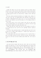 인간시각시스템을 이용한 하드카피 복사방지기법 2페이지