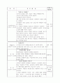 유아교육 수업지도안-표정으로 말해요! 3페이지