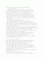 [독서] 미움받을 용기 독후감 2페이지
