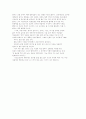[독서] 미움받을 용기 독후감 3페이지