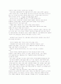 구글, 구글은 어떻게 일하는가, 독서, 독서감상, 독후감,  [독서] 2페이지