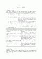 자살과 간호 2페이지