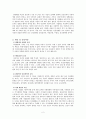 자살과 간호 3페이지