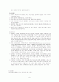 자살과 간호 7페이지