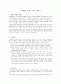 학대와 폭력, 그리고 간호 2페이지
