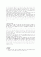 학대와 폭력, 그리고 간호 4페이지