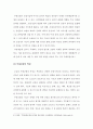 무대조명의 이해 [조명 디자인] 무대조명 (무대조명의 개념, 무대조명의 특성, 무대조명의 방향에 따른 연출 효과) &  무대조명의 색 (색의 정의, 무대조명과 색채) 2페이지