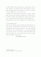 무대조명의 이해 [조명 디자인] 무대조명 (무대조명의 개념, 무대조명의 특성, 무대조명의 방향에 따른 연출 효과) &  무대조명의 색 (색의 정의, 무대조명과 색채) 3페이지