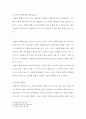 무대조명의 이해 [조명 디자인] 무대조명 (무대조명의 개념, 무대조명의 특성, 무대조명의 방향에 따른 연출 효과) &  무대조명의 색 (색의 정의, 무대조명과 색채) 5페이지