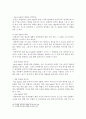 무대조명의 이해 [조명 디자인] 무대조명 (무대조명의 개념, 무대조명의 특성, 무대조명의 방향에 따른 연출 효과) &  무대조명의 색 (색의 정의, 무대조명과 색채) 10페이지