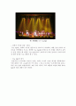 무대조명의 이해 [조명 디자인] 무대조명 (무대조명의 개념, 무대조명의 특성, 무대조명의 방향에 따른 연출 효과) &  무대조명의 색 (색의 정의, 무대조명과 색채) 12페이지