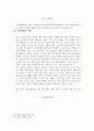무대조명의 이해 [조명 디자인] 무대조명 (무대조명의 개념, 무대조명의 특성, 무대조명의 방향에 따른 연출 효과) &  무대조명의 색 (색의 정의, 무대조명과 색채) 18페이지