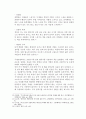 무대조명의 이해 [조명 디자인] 무대조명 (무대조명의 개념, 무대조명의 특성, 무대조명의 방향에 따른 연출 효과) &  무대조명의 색 (색의 정의, 무대조명과 색채) 22페이지