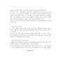 무대조명의 이해 [조명 디자인] 무대조명 (무대조명의 개념, 무대조명의 특성, 무대조명의 방향에 따른 연출 효과) &  무대조명의 색 (색의 정의, 무대조명과 색채) 26페이지