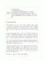 결산조정사항(감가상각비 등)의 경우 왜 손익계산서에 비용계상(손금한도 내)하는 경우에만 손금인정 하는지를 정리하시오. 3페이지