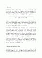 세법 - 자본거래로 인해 발생하는 순자산의 증가를 왜 익금이나 손금으로 보지 않는지를 자본주이론 관점에서 설명하시오. 2페이지