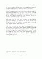세법 - 자본거래로 인해 발생하는 순자산의 증가를 왜 익금이나 손금으로 보지 않는지를 자본주이론 관점에서 설명하시오. 3페이지
