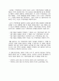 미시경제학 - 생산요소에 대한 수요의 가격탄력성을 결정하는 요인에는 어떤 것들이 있는지 설명하시오. (대체재와 가계를 중심으로...) 2페이지