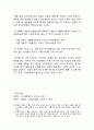 미시경제학 - 생산요소에 대한 수요의 가격탄력성을 결정하는 요인에는 어떤 것들이 있는지 설명하시오. (대체재와 가계를 중심으로...) 3페이지