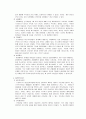 (교양) 아동발달- 아동의 애착발달에 대해 논하시오 (애착의 개념, 애착형성의 중요성, 애착의 유형, 애착발달이론) 2페이지