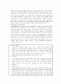 (교양) 아동발달- 아동의 애착발달에 대해 논하시오 (애착의 개념, 애착형성의 중요성, 애착의 유형, 애착발달이론) 3페이지
