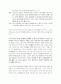 우리나라 현 보육시설의 문제점은 무엇이며 해결방안은 무엇인지 서술. 3페이지