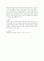 우리나라 현 보육시설의 문제점은 무엇이며 해결방안은 무엇인지 서술. 5페이지